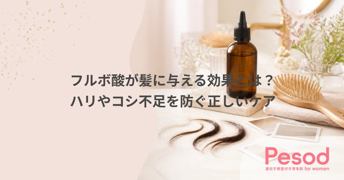 フルボ酸が髪に与える効果とは？ハリやコシ不足を防ぐ正しいケア