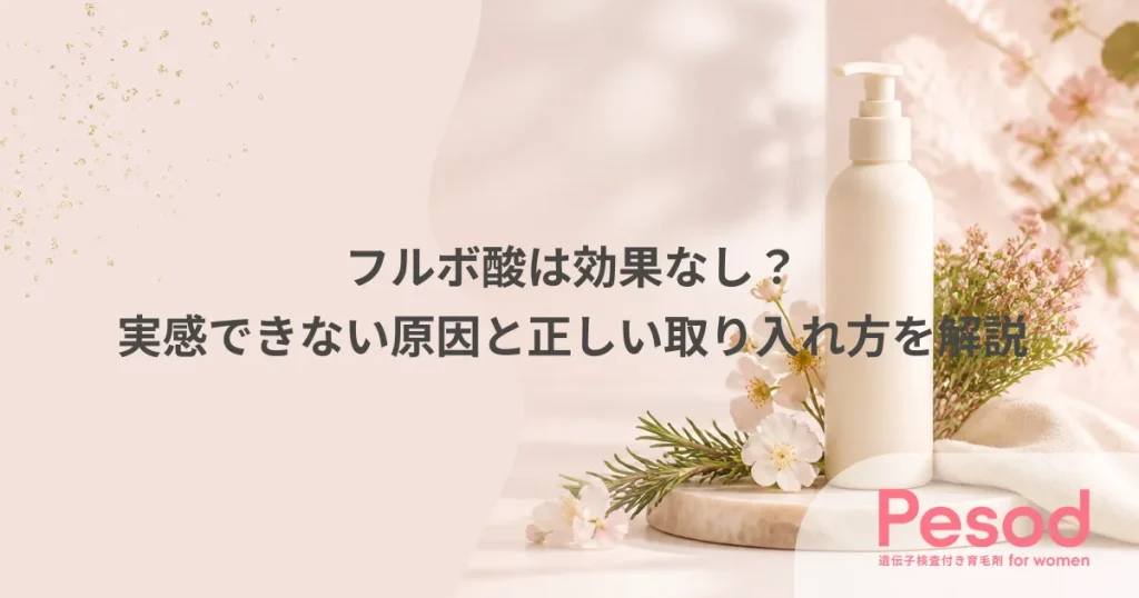 フルボ酸は効果なし？実感できない原因と正しい取り入れ方を解説