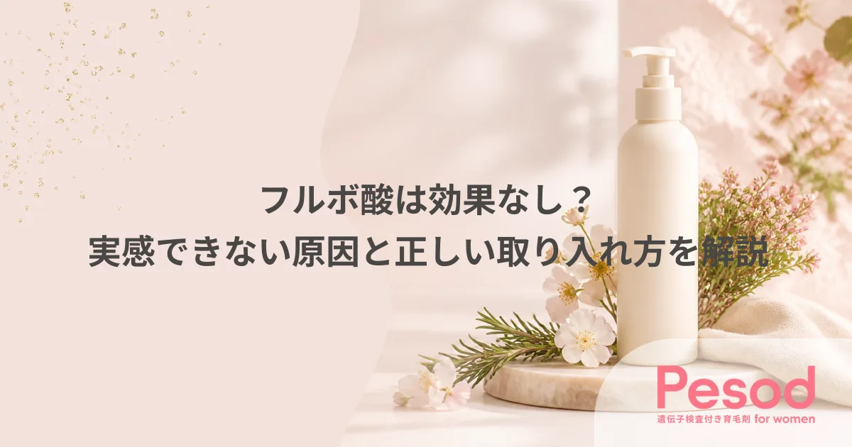フルボ酸は効果なし？実感できない原因と正しい取り入れ方を解説