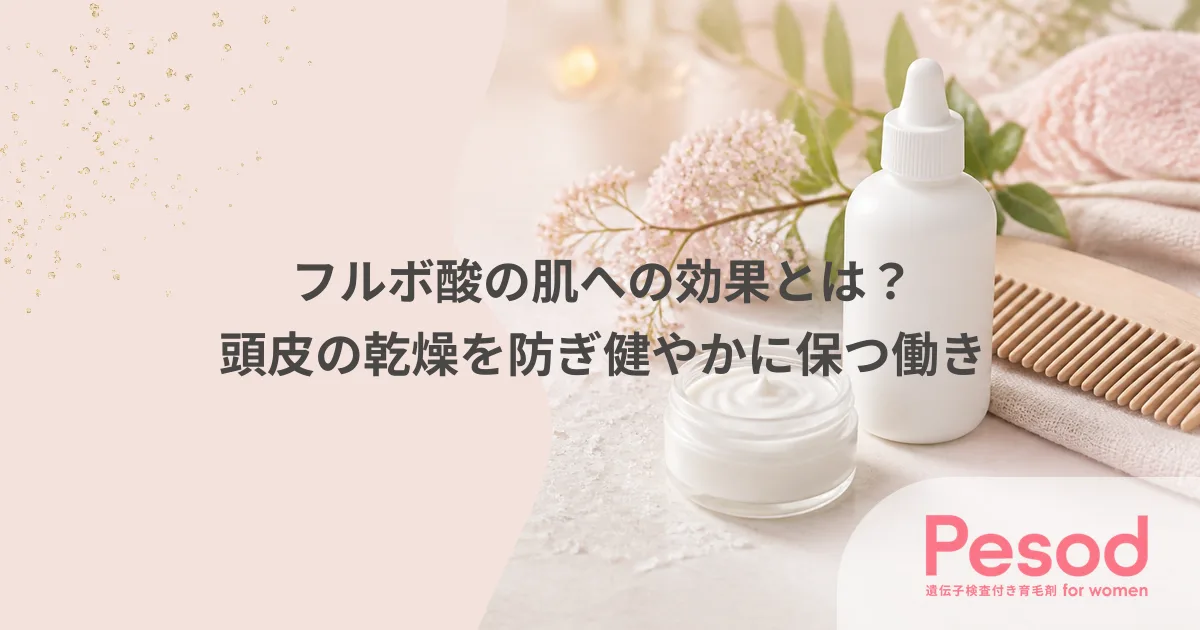 フルボ酸の肌への効果とは？頭皮の乾燥を防ぎ健やかに保つ働き