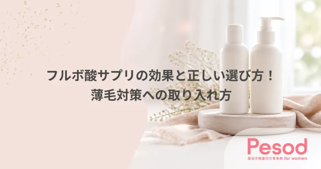 フルボ酸サプリの効果と正しい選び方！薄毛対策への取り入れ方