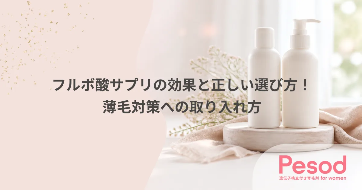 フルボ酸サプリの効果と正しい選び方!薄毛対策への取り入れ方